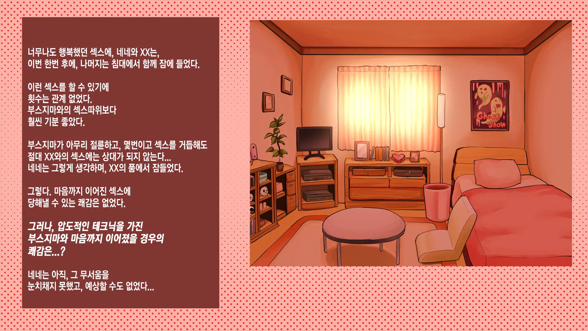 Netorare Nene-San Sono 3 ~Nichijou Mo Ryokouchuu Mo, Chuunen Oyaji Ni Netorare, Kaihatsu Saretsuzukeru Kanojo~ | 네토라레 네네 3 ~ 여행에서도 일상에서도 중년 아저씨에게 네토라레당해 계속해서 개발당하는 그녀~